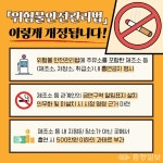당진소방서, 주유소 내 흡연 절대금지
