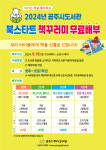 공주시, 북스타트로 시작하는 우리 아이 생애 첫 책 만남