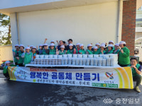 당진시 합덕읍 새마을지도자합덕읍협의회·부녀회, 사랑의 반찬 나눔 행사 