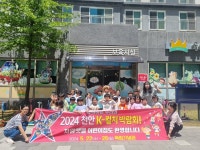 천안 500개 어린이집 2024 천안 K-컬처박람회 홍보 동참 