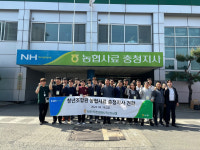 보은옥천영동축협 청년조합원,농협사료 충청지사 견학