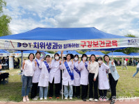 대전과기대, 복수동 오복마을 축제서 구강건강증진 봉사활동