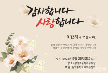 보령시, 원산도·효자도 주민을 위한 효(孝)잔치 주변 이웃과 정 나눠