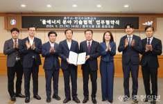 한국수자원공사-충주시, 물에너지 개발·탄소중립 손잡아