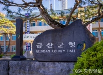 금산인삼주유소 금산군 모범주유소 지정