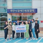 더블유테크프로덕션 | 전국 W아너 소사이어티 리더 9명, 충남 천안 방문해 나눔봉사 실천