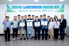 제천시 노사민정협의회 본회의 성료