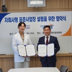 한국장애인고용공단·이화피닉스요양병원 협약 체결