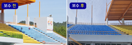 서산시, 종합운동장 주경기장 관람석 보수 예산 3억원 절감
