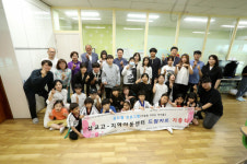 예산 삽교고, 삽교 지역아동센터 드림키트 기증식