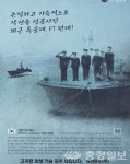 대전지방보훈청-대전운수, 시내버스에 호국영웅 포스터 부착 협력