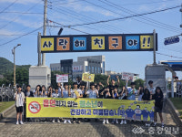 영동 영신중, 학생과 교직원이 함께하는 등굣길 흡연 예방 캠페인 실시