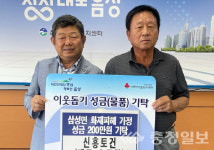 손근철 (주)신흥토건 대표, 화재피해 가정에 성금 기탁