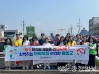 홍성군보건소, 불법 마약류 퇴치 및 헌혈 홍보캠페인 실시