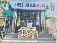 예산군 예산읍 간양1리 조연환 전 이장, 예산읍에 양곡 100포 기탁