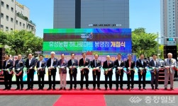 유성농협, 13일 하나로마트 봉명점 오픈