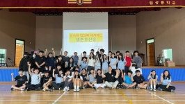 예산 임성중, 일상생활 속 생존 호신술 익히기 특강 실시