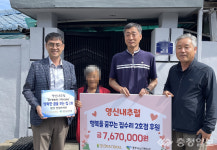 충주 영신내추럴, 홀몸노인 집수리 후원