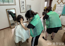 충주 대소원면새마을協 찾아가는 미용봉사