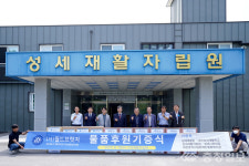 월드브릿지, 대전 장애인 복지 시설에 후원 물품 전달