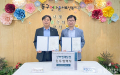 충남대학교병원 암센터, 정다운어르신복지관과 MOU 체결