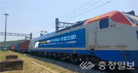 코레일, 유럽·중앙아시아로 가는 대륙철도 연계 수송 첫발