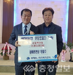 윤필수 전 광혜원면장, 지역발전 기금 200만원 전달
