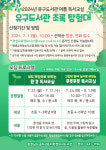2024년 유구도서관 여름 독서교실