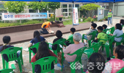 음성금석LH1단지, 입주민 생활안전교육 실시