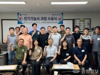 대전보훈청, 제대군인 전기기능사 자격과정 수료식