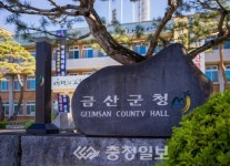 금산군, 100세 이상 주민에 장수축하물품 지급
