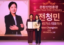 한국여성경제인협회 충남지회 ㈜MS가스 전청민 대표 은탑산업훈장 수상 영예