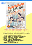태안군, 11월까지 2024 태안군 찾아가는 디지털 문해교육 추진