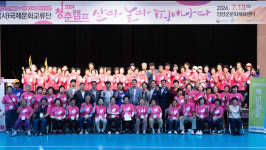 (사)국제문화교류단 청양군지부, 행복가득 청춘캠프 살다, 놀다, 피어나다 개최