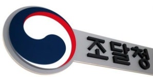 조달청, 특별재난지역 등 폭우 피해복구 긴급 조달지원