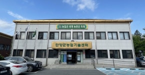 단양군농업기술센터 청사, 이전 한다