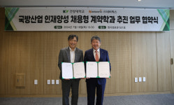 건양대-(주)네비웍스, 업무협약 체결