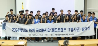 한기대 학생들 몽골서 오는 8월 10일까지 기술봉사 전개