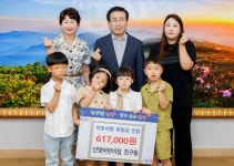 단양어린이집 원생, 군에 성금 기탁