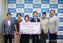유성구, 아름다운가게 대전지족점서 660만원 기탁