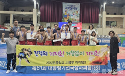 기지초등학교, 2024 대통령기 전국장사씨름대회 단체전 3위 수상