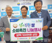 농협진천지부·광혜원농협, 쌀 소비촉진 앞장
