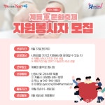2024 계룡군문화축제 자원봉사 신청하세요