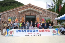 예산군, 대술면 장복1리 마을회관 준공식 개최
