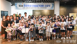 충주 임호수 학생 3회 물 대축전 미술대회 대상