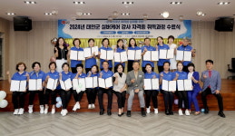 태안군 실버케어 강사 자격증 취득과정 수료식 