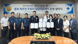 충주의료원 주취자 응급의료센터 운영 개시