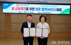 농협중앙회 대전본부, 대전부르스주조와 쌀 소비 촉진 협력