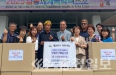 인천시 계양구 충북향우회, 영동군 용산면에 성금·물품 기탁