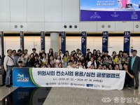 한밭대, HUSS 글로벌 캠프 성공적으로 마쳐